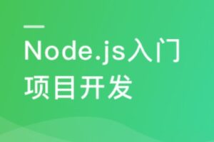 Node.js+Express+Koa2+开发Web Server博客2022升级版(完结无秘)
