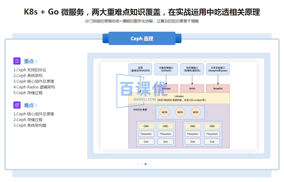 Go 开发者的涨薪通道，自主开发 PaaS 平台核心功能|高清无秘|持续更新