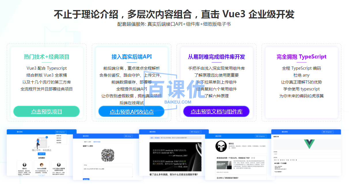 2022全面升级. Vue3 + TS 仿知乎专栏企业级项目|网盘无秘|最新版