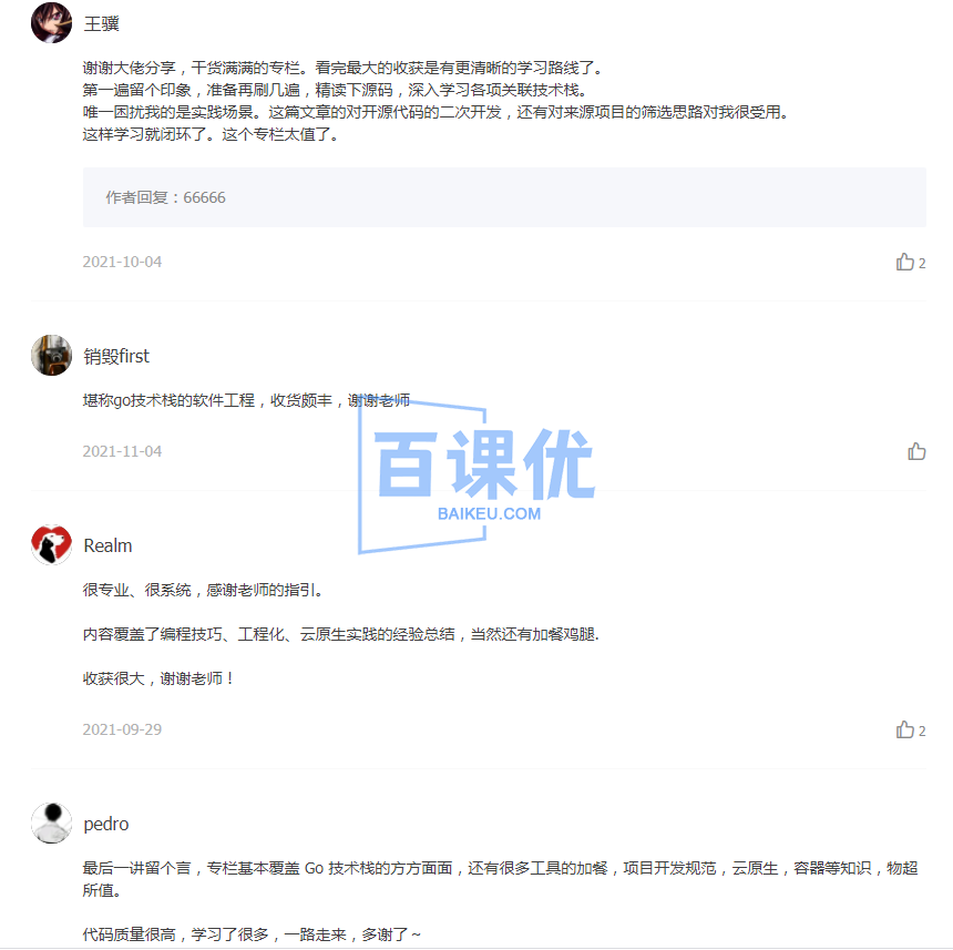 【极客时间】Go 语言项目开发实战|完结无秘