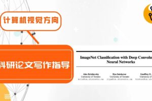 有三AI—CV论文指导2023|完结