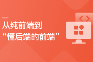 全栈开发高可扩展,高可维护性“当当书城WebApp”|完结无秘