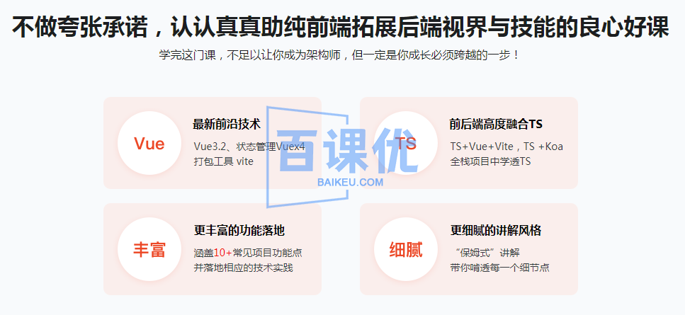 全栈开发高可扩展，高可维护性“当当书城WebApp”