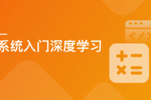 玩转机器学习之神经网络,系统入门算法工程师|完结