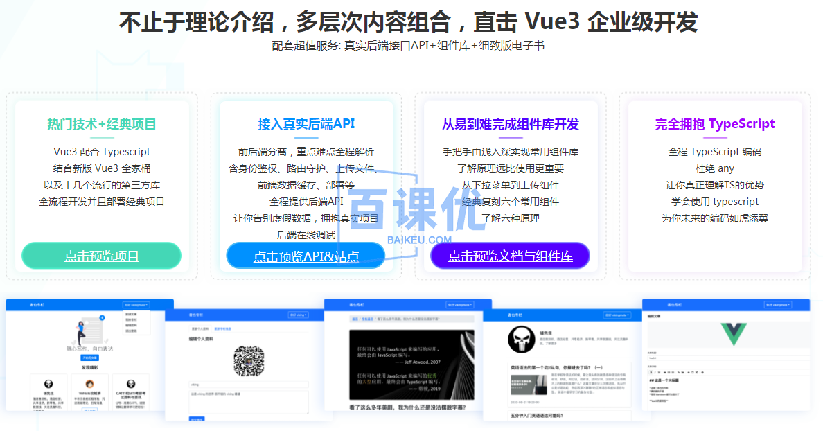【2023 年更新】Vue3 + TS仿知乎专栏企业级项目
