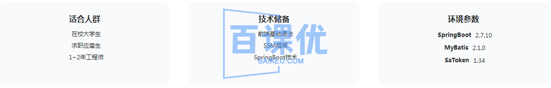 SpirngBoot+Vue3+MySQL集群 开发健康体检双系统