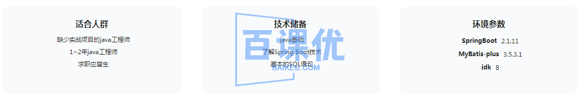 SpringBoot3+Vue3 开发高并发秒杀抢购系统