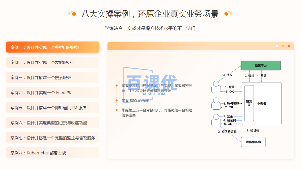 极客时间-初级Go工程师训练营