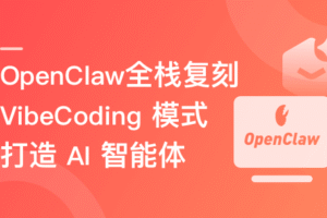 DeepAgents+MCP+A2A+Skills超级多智能体全流程实战