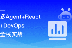 1 人= AI 全栈：多Agent+React19+Elysia+DevOps实战
